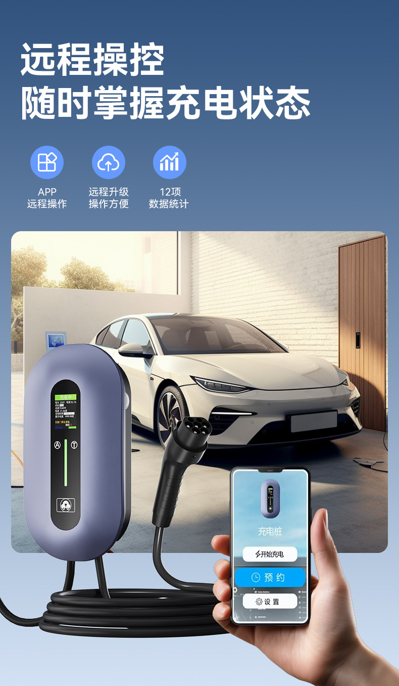 Wow European Standard 7Kw/22Kw Ningdian Fengshang Charging Pile Appointment Charging Large Color Screen Ac Home Tram