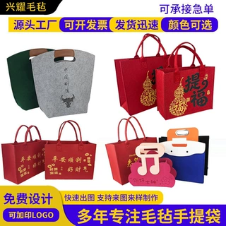 中秋企业礼品毛毡手提袋 保险服装店毛毡包手提袋毛毡托特包定制
