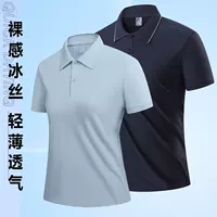 Летние ледяные рубашки POLO для мужчин и женщин быстротушащие и дышащие лацканы с короткими рукавами бизнес-джекпоты