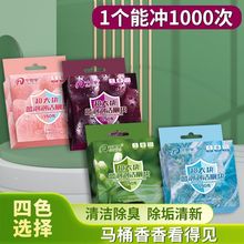 洁厕宝马桶清洁剂花香型蓝泡泡厕所除臭污垢洁厕灵去黄