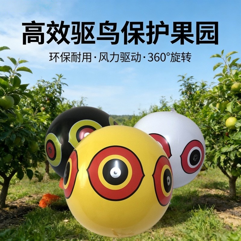 Manufacturer Wholesales Bird-Repelling Beach Balls with Scary Eyes for Orchards, Cross-Border Bird-Repelling Balloons with Complete Accessories