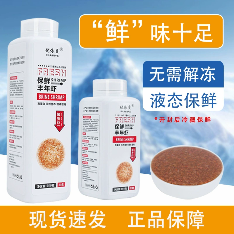 Корм для взрослых артемии, мелкая рыба, гуппи, бетта, тропические рыбки, юниоров.