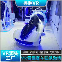 vr雷霆赛车体感游戏机全套模拟驾驶开车一体机大型商用体验馆设备