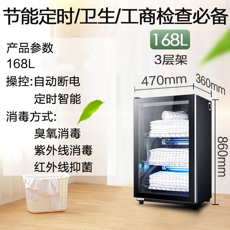 168L 3단랙, 높이 86CM, 자외선+오존+적외선 저온세척
