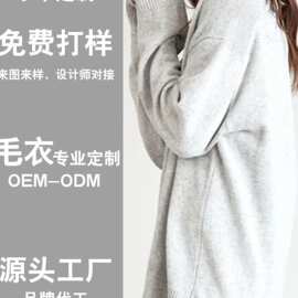 服装加工厂针织服毛衣定制来图来样小单定做改版复刻定制服装代工