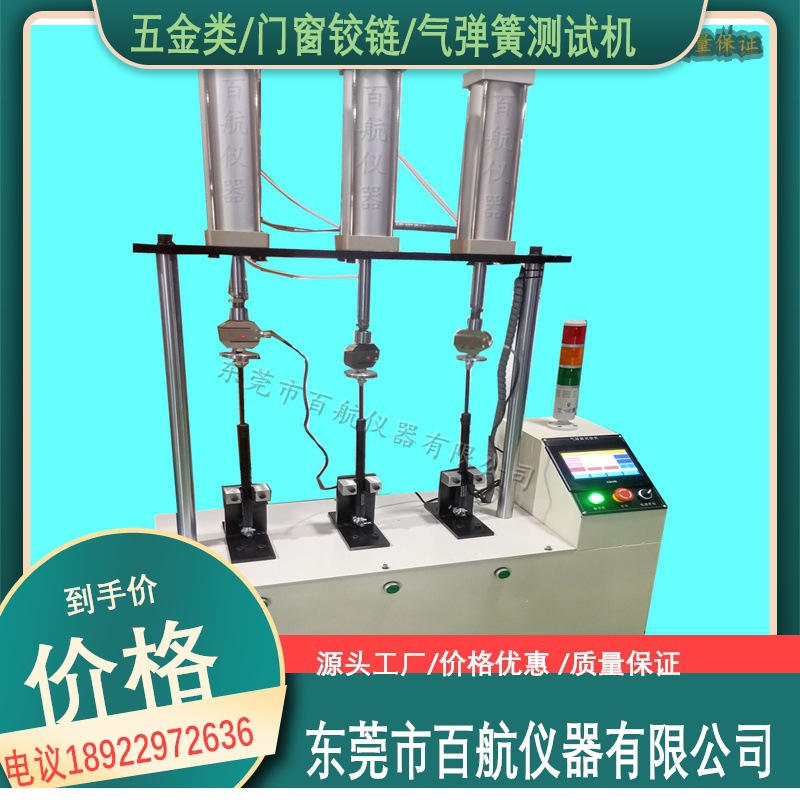 BH-329气杆拉压力试验机 气动控制 供应疲劳试验机广东否0031是气