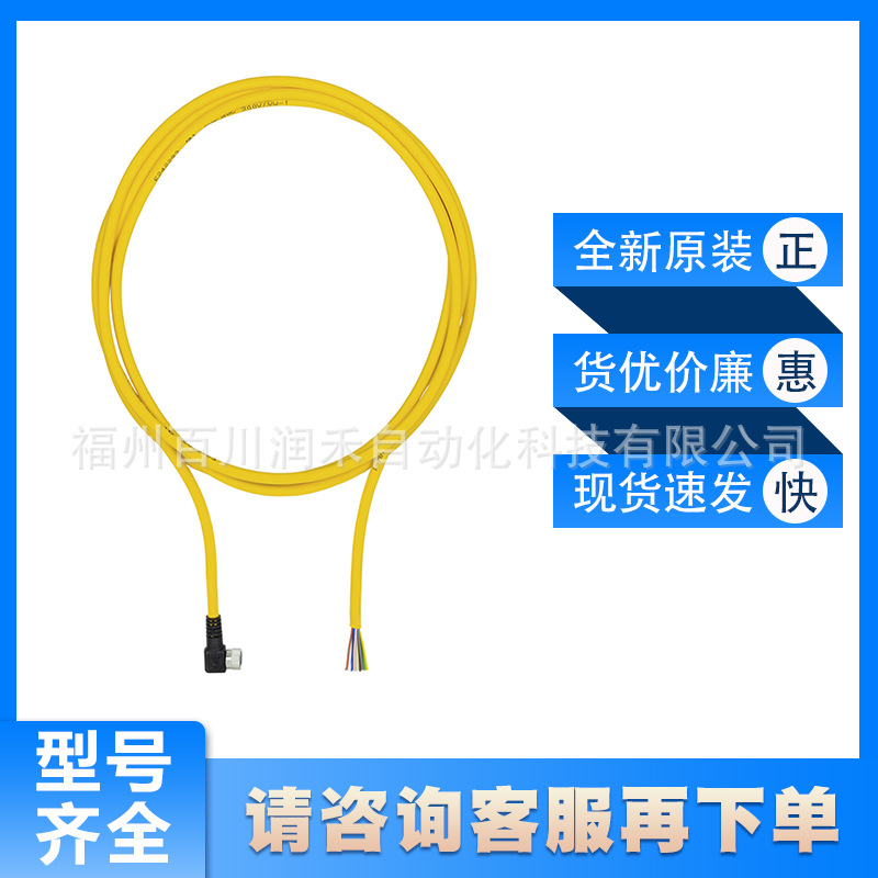PSEN Kabel Winkel/cable angleplug 5m皮尔兹连接线缆533120询价