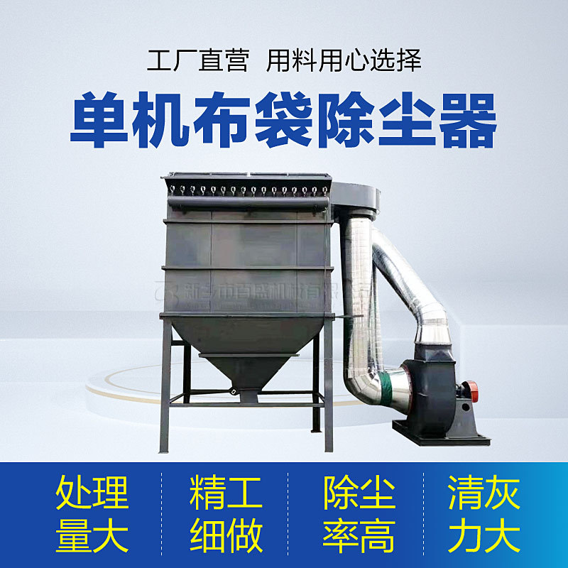 制药厂用HMC单机脉冲袋式除尘器化工厂用布袋收尘器厂家