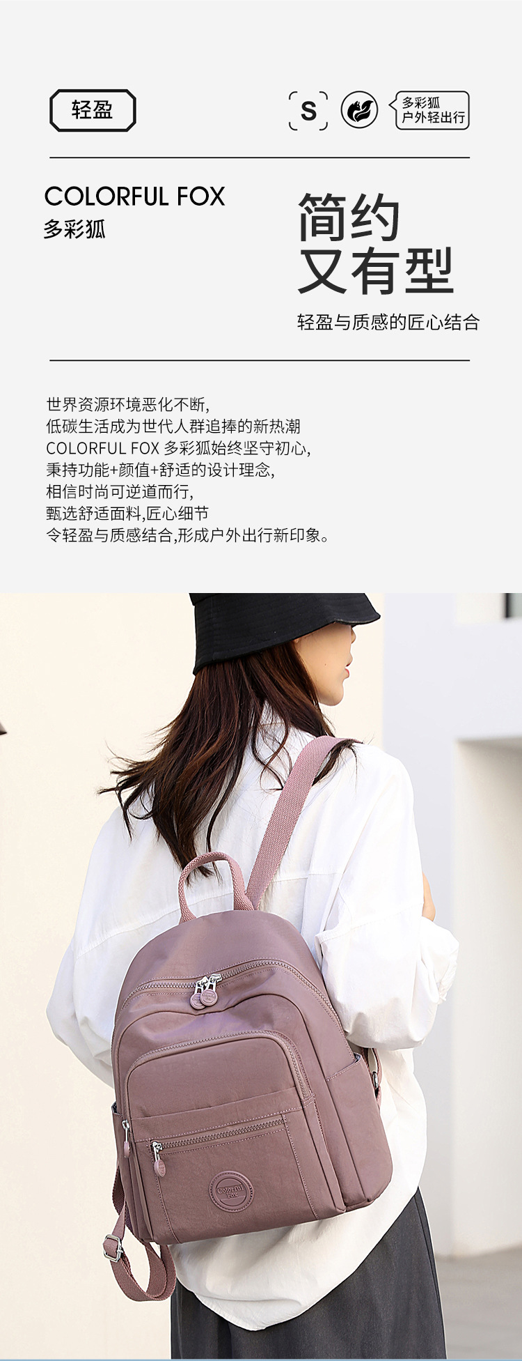 Colorful Fox's new women's backpack, large-capacity multi-layer water-resistant student schoolbag, and simple handbag Specification drawing