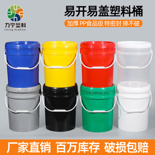 批发带盖pp桶胶桶食品级涂料化工油漆包装桶密封塑料桶圆桶小桶-阿里巴巴