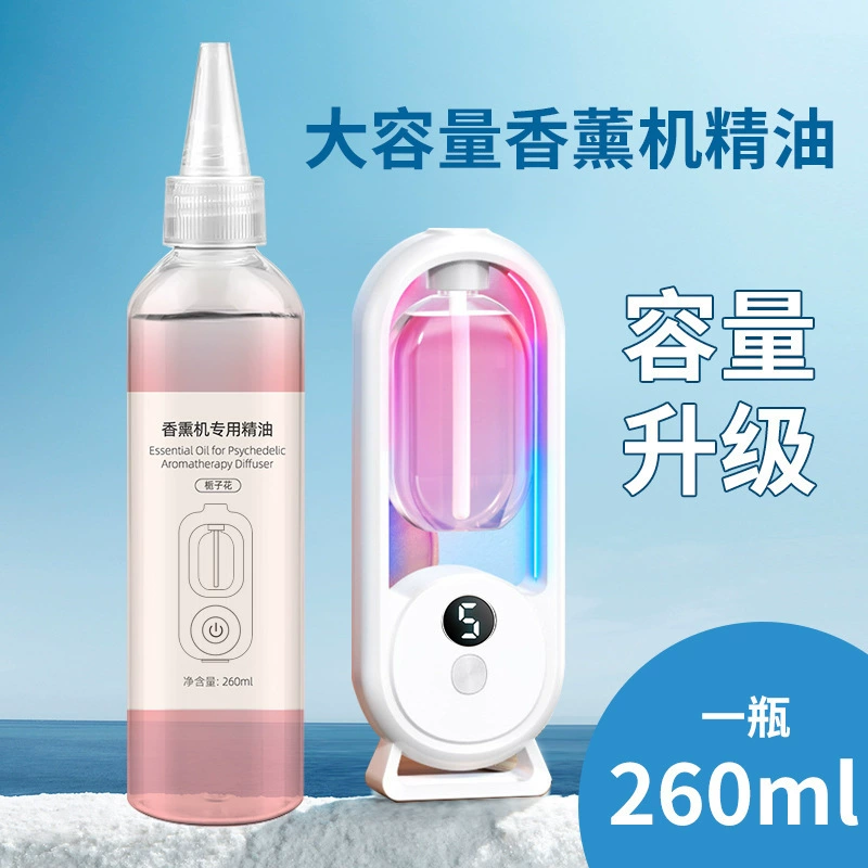 Машина для ароматерапии Gardenia, эфирное масло, специальная пополняющая жидкость, автоматическая машина для ароматерапии, пополняющая жидкость для дома, полностью автоматическая, трансграничная