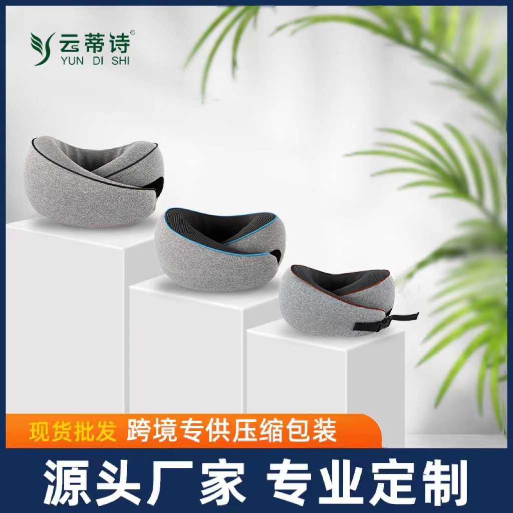 跨境厂家记忆棉U型枕护颈枕旅行枕脖子靠枕午睡枕驼峰枕记忆枕