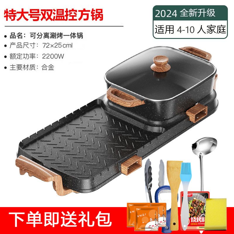 家用多功能火锅烧烤二合一电烤炉烤肉锅可拆洗涮烤一体锅烤鱼盘|undefined