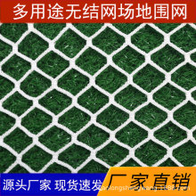 无结网拦球网防护网乒乓球网高尔夫网球围网篮球足球场顶网护栏
