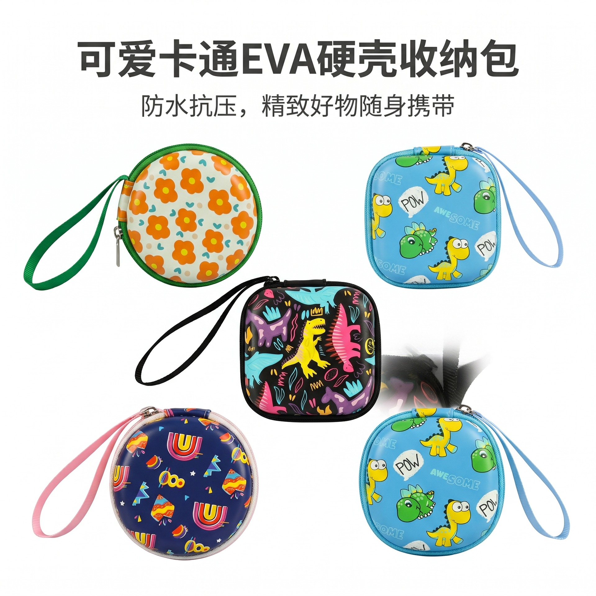 卡通EVA硬壳收纳包耳机收纳盒数据线零钱包可定制图案logo批发