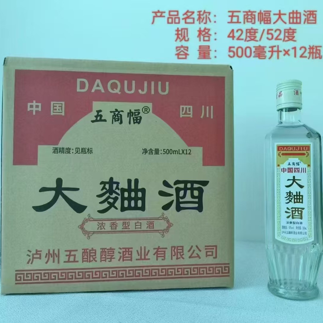 北京二锅头42/52度浓香型12*500ml整箱绵柔大曲刀庄四川酒批发