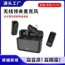 新款无线领夹麦克风充电仓智能降噪无线麦克风夹领式直播无线话筒