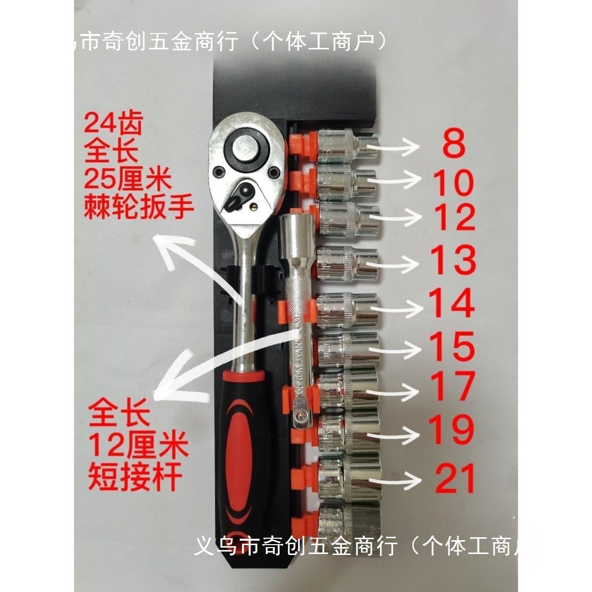 厂家新款全套24万用棘轮扳手套装一整套多功能套筒扳手套筒扳手大