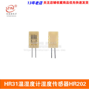 Hr31 Temperature and Humidity Meter Humidity Sensor Hr202L Humidity Sensitive Resistor Upgrade Humidity Sensor