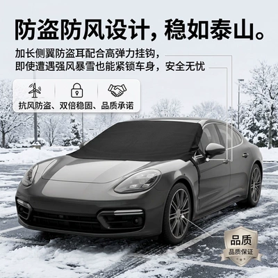 Heat Insulation Front Snow Cover, Car snow shield