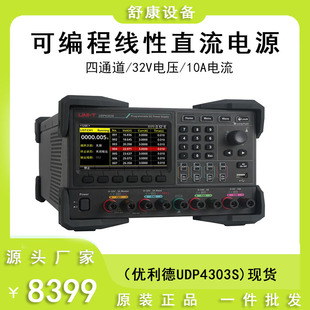 ������UDP4303S�����߾��Ⱦ��Խ����S���Դ��ͨ���ɾ���ֱ���Դ