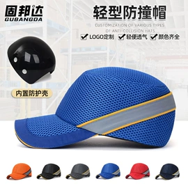 其他头部防护;塑料安全帽;玻璃钢安全帽