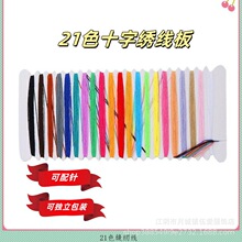 �ֹ�ᘾ���ʮ�ֽ�������ÿp�x�p�a���̽������21ɫ�p�x��