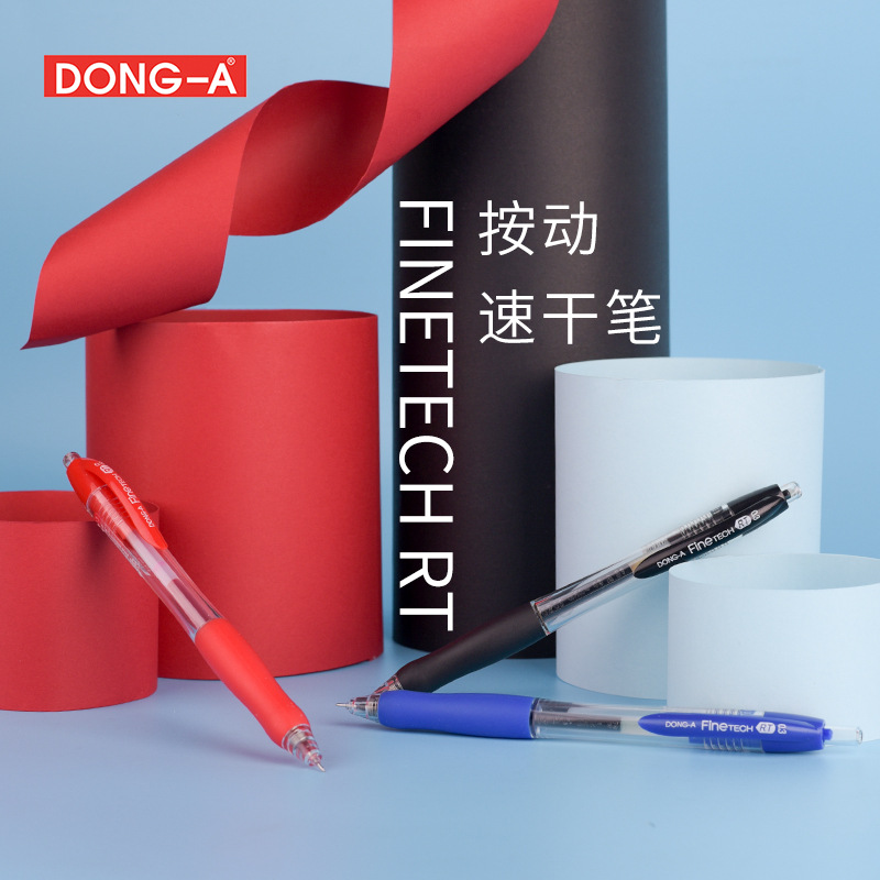 Dong-A东亚0.3全针管按动极细彩色中性笔学生工厂考试财务适用