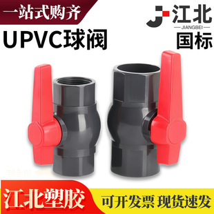 PVC�oˮ���y�����y�T�����_�P4�l���gupvc6��20 25 32 40 50 63mm