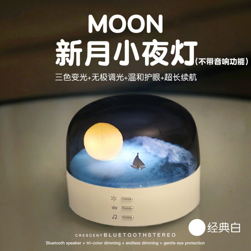 クリエイティブ三日月 Bluetooth スピーカーランプ充電式目の保護雰囲気夜の光寝室のベッドサイド無段階調光睡眠ランプ|undefined