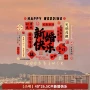 新婚婚房布置结婚窗花贴