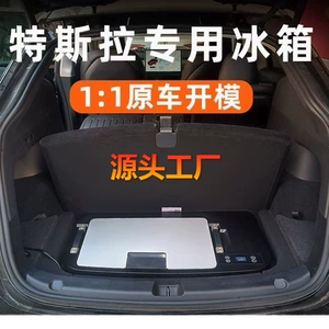 Tesla Model 3/X üçün 12V avtomobil soyuducusu, baqaj üçün ağıllı soyuducu.