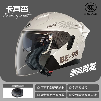 Helmet, Autumn and Winter Warm-Keeping Helmet | Motosiklet kaskı (dəbilqə) - l020-khaki-apricot-be-98-non-removable-lining