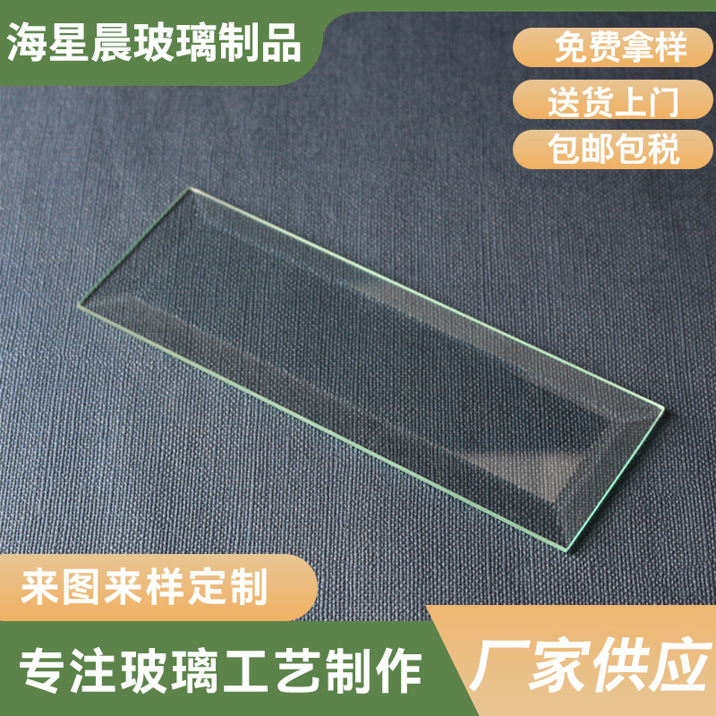 厂家高清透明显示玻璃面板多规格雕刻切割透光片材玻璃镜片批发