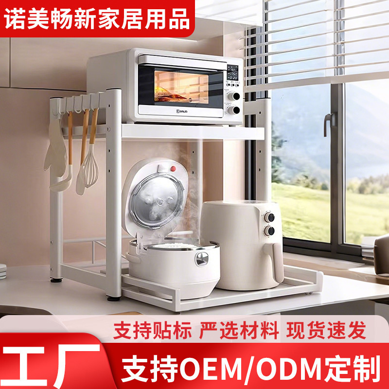 厨房多功能电饭煲烤箱电器收纳架台面可调节抽拉式微波炉置物架|undefined
