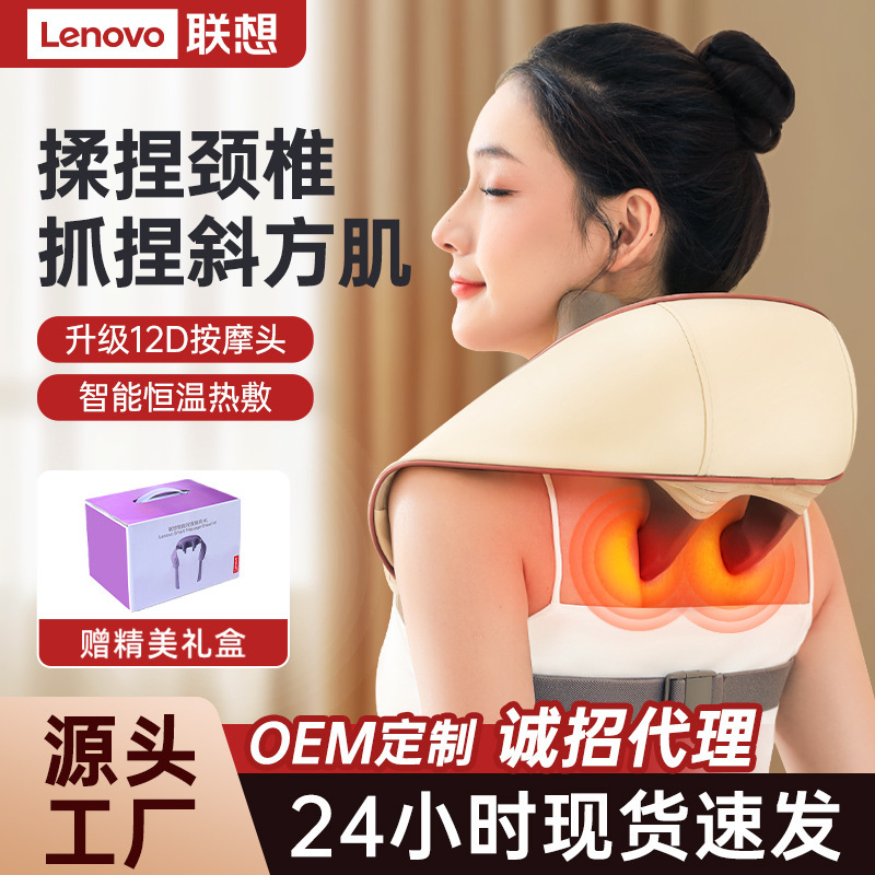Lenovo 肩と首のマッサージャー 僧帽筋もみほぐし 充電式マッサージショール 加熱ネックプロテクター 多機能頚椎マッサージャー|undefined