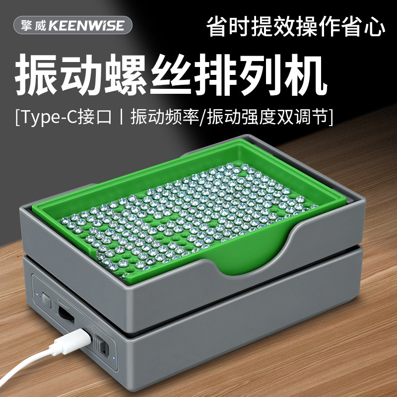 Automatic arrangement machine screw electromechanical batch special anti-static screw disc whole machine small green vibration storage box