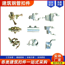 脚手架;焊管;镀锌管