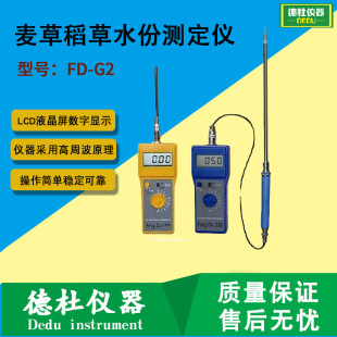 FD-G2���ݵ���ˮ�ݜy���x��ݡ��ɲݡ��ն�ˮ�֜y���x��