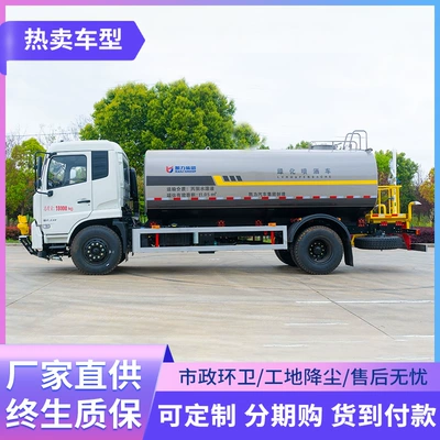 Suvarma maşınları Meter Sprinkler Truck, Used for Washing