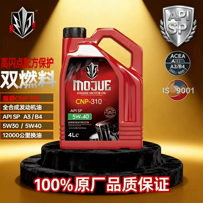 Reading Magic Knight｜Dual Gasoline Engine Oil