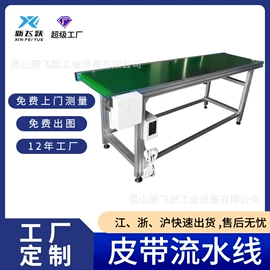 电子产品制造;输送机;工作台