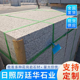 庭院地铺砖芝麻灰广场板 花岗岩石材户外道路铺路用火烧面工程板
