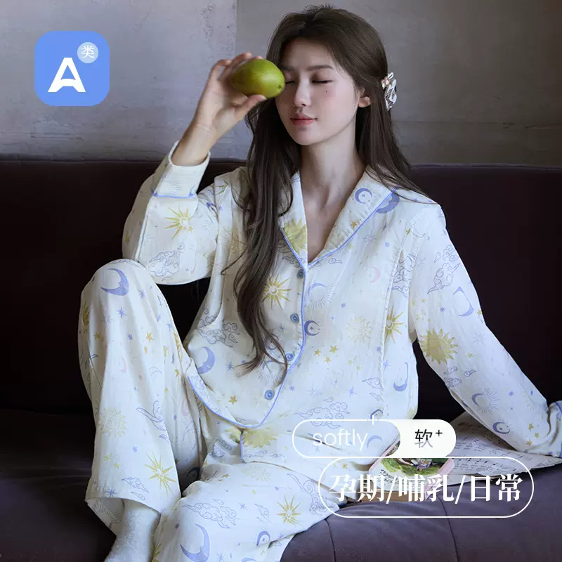 新款纯棉双层纱布月子服春秋季孕期住院产后可调节哺乳家居服套装