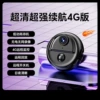 No-Super-Ching ultra-strong battery life 4G version; low power standby+powerless network video+4G remote monitoring+remote switch+remote switch+clear day and night-4M