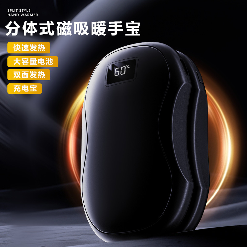 2025 クロスボーダー新磁気スプリットハンドウォーマーツーインワンハンドウォーマーミニデジタルディスプレイ USB 充電式ハンドウォーマー|undefined