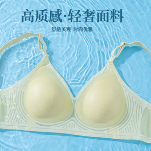 Breastfeeding Bra Ultra-thin Push-up Non-steel Ring Anti-sagging Jelly Strip with Open Buckle on Pregnant and Lactation Pregnant Women's Underwear