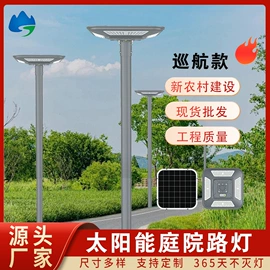 太阳能灯;庭院灯;道路照明灯
