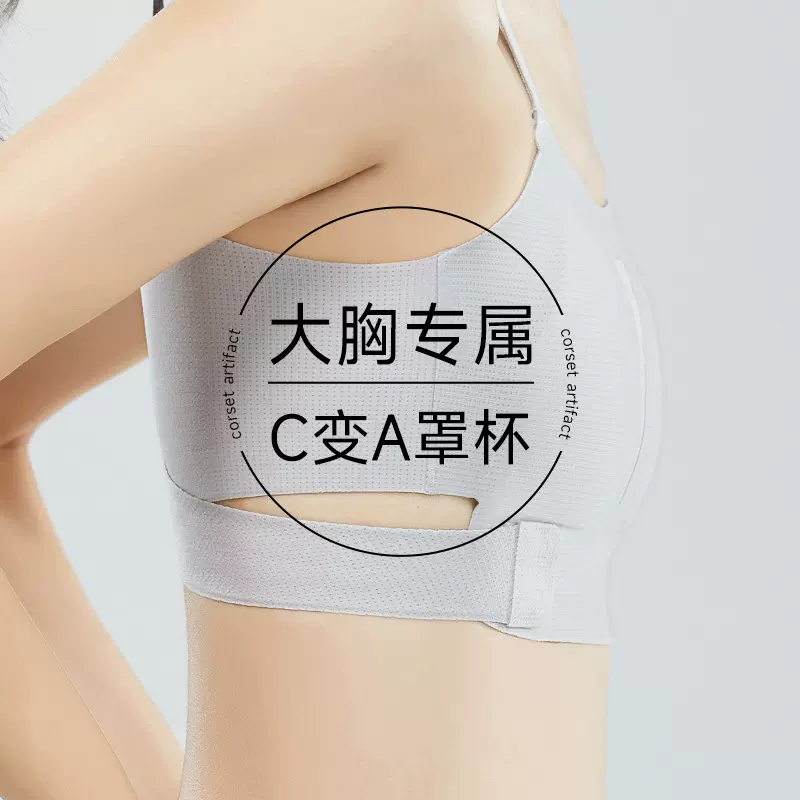 6836乳胶交叉式束胸内衣大胸显小显瘦平胸神器防震运动吊带背心女