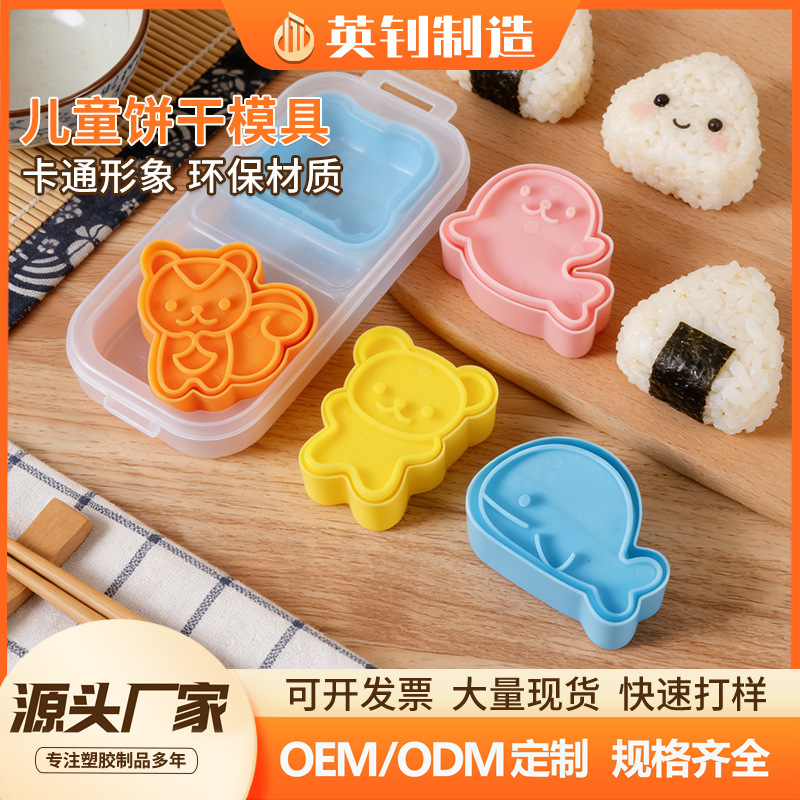 Cross-border exclusive cute animal bear dolphin biscuit mold mini sandwich baking suit mold wholesale